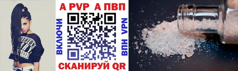 A-PVP VHQ Почеп
