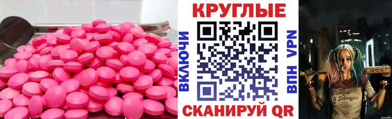 Ecstasy 250 мг  дарк нет официальный сайт  Почеп  где продают  