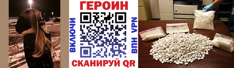 Героин афганец  ОМГ ОМГ tor  Почеп 