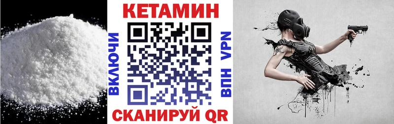 КЕТАМИН ketamine  Почеп 