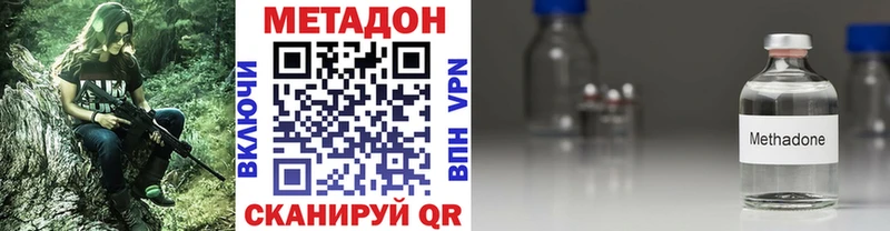 Метадон methadone Почеп