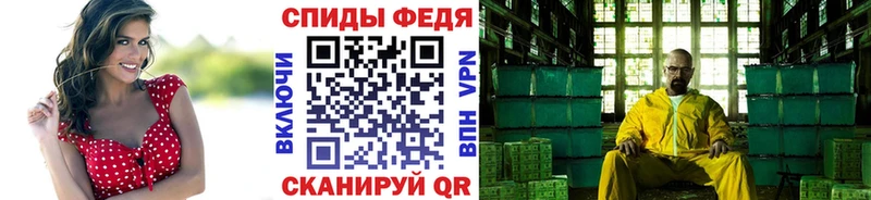 МЕТАМФЕТАМИН Methamphetamine  Почеп 